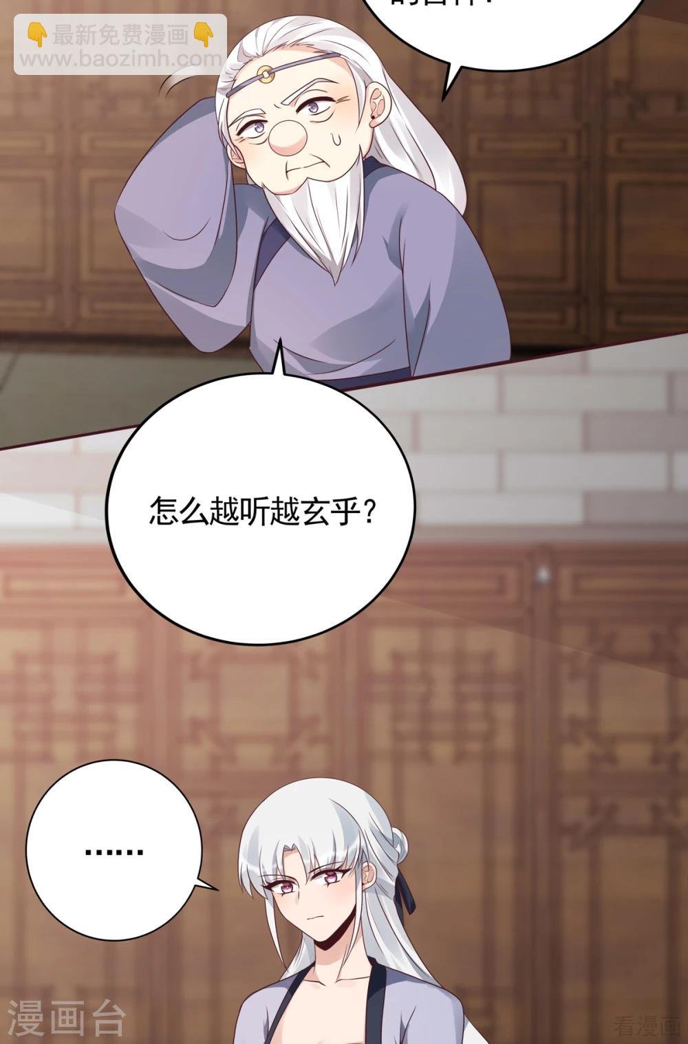第134话 接受真的我