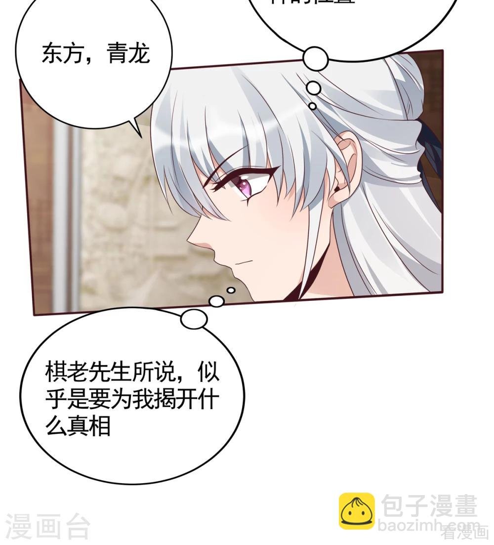 第134话 接受真的我