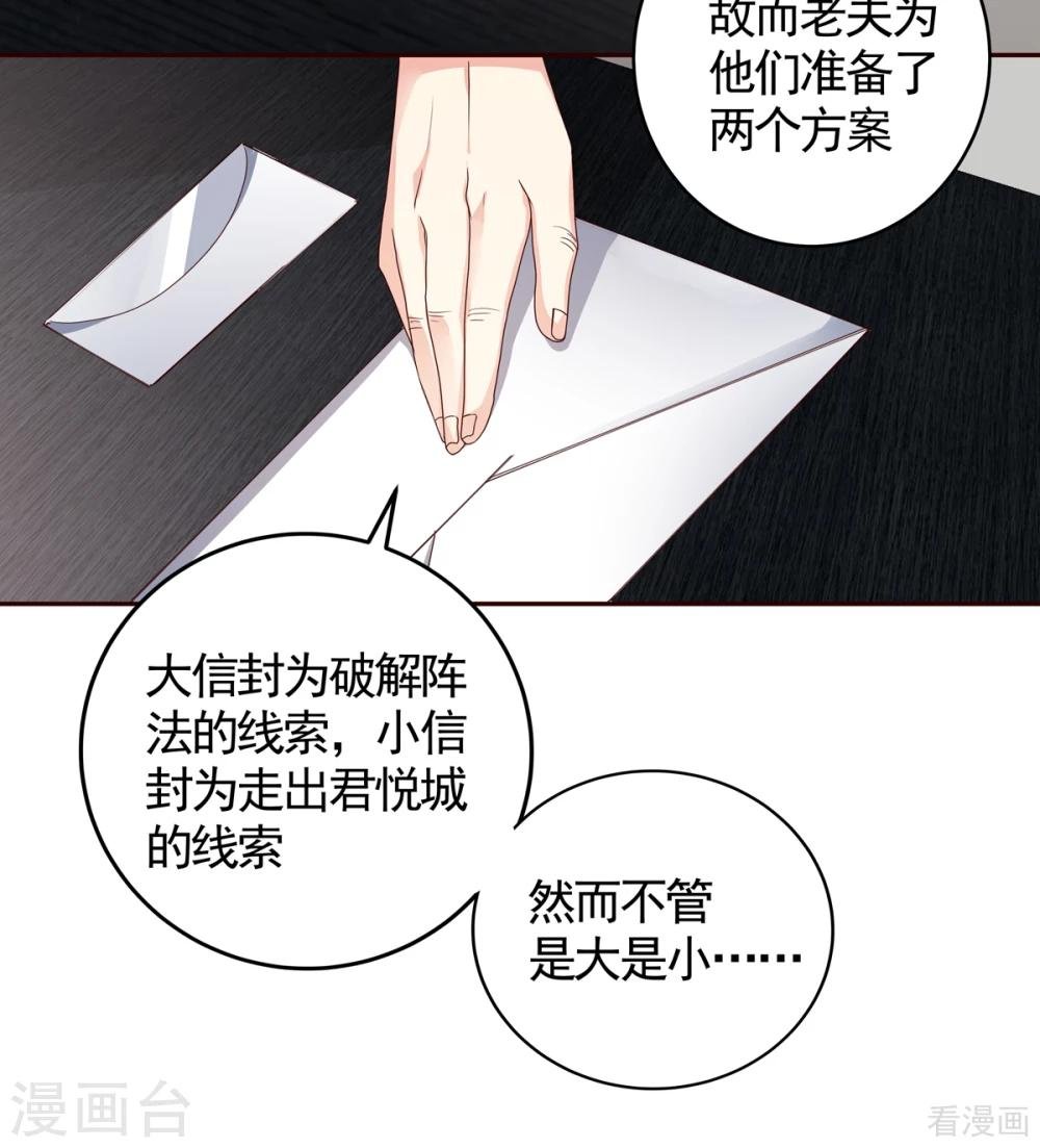 第134话 接受真的我