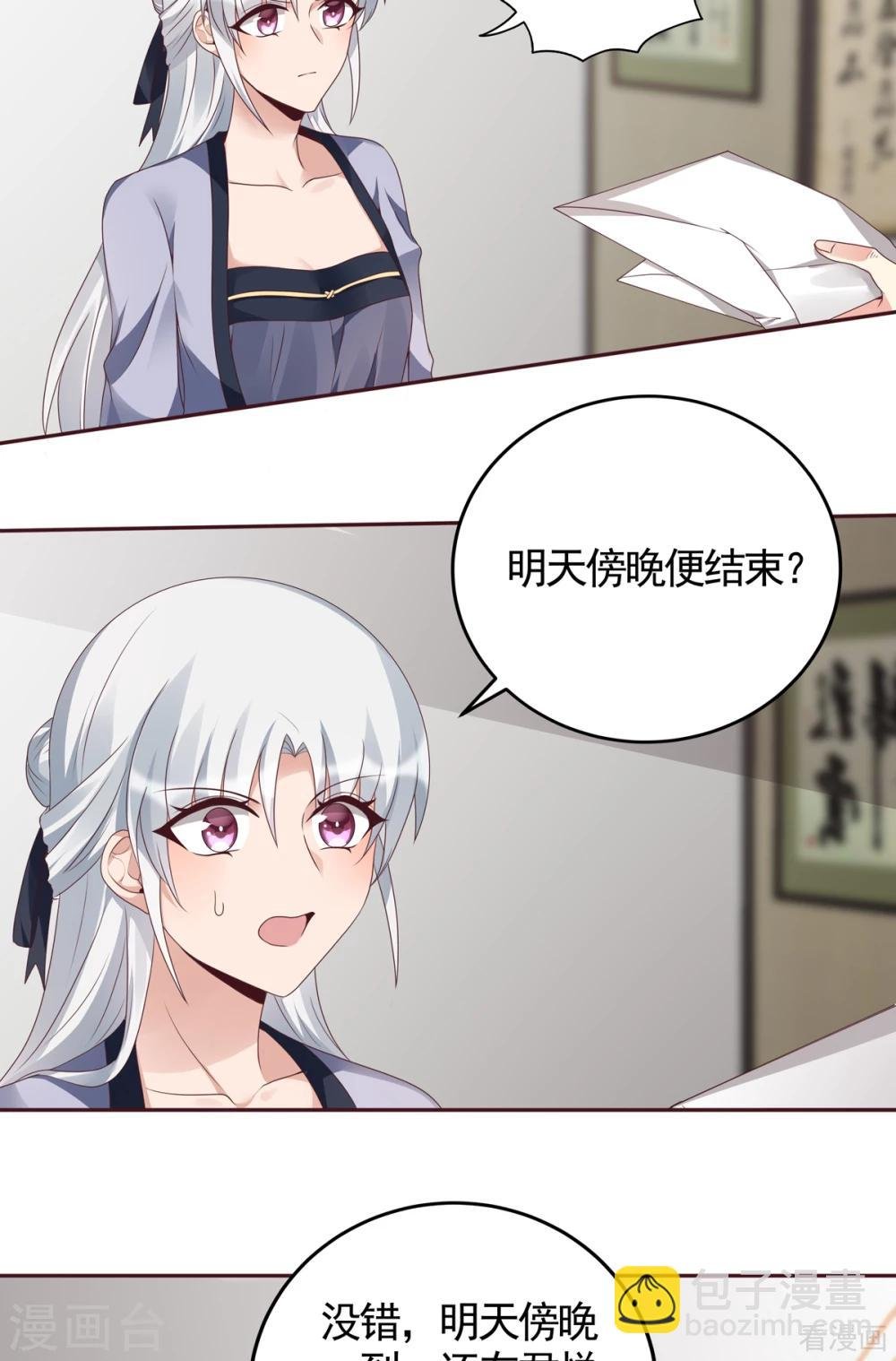 第134话 接受真的我