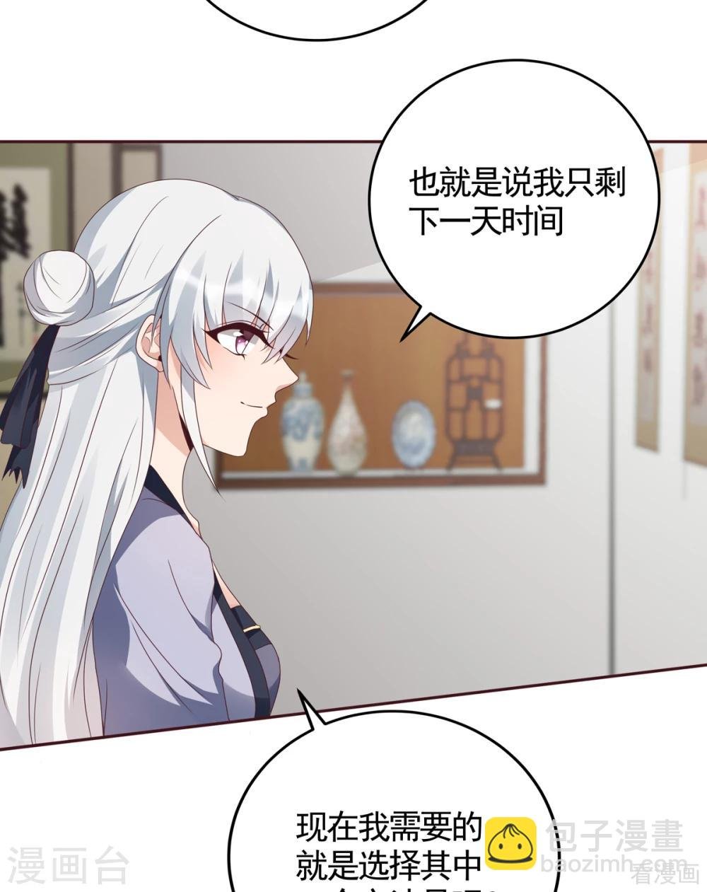第134话 接受真的我