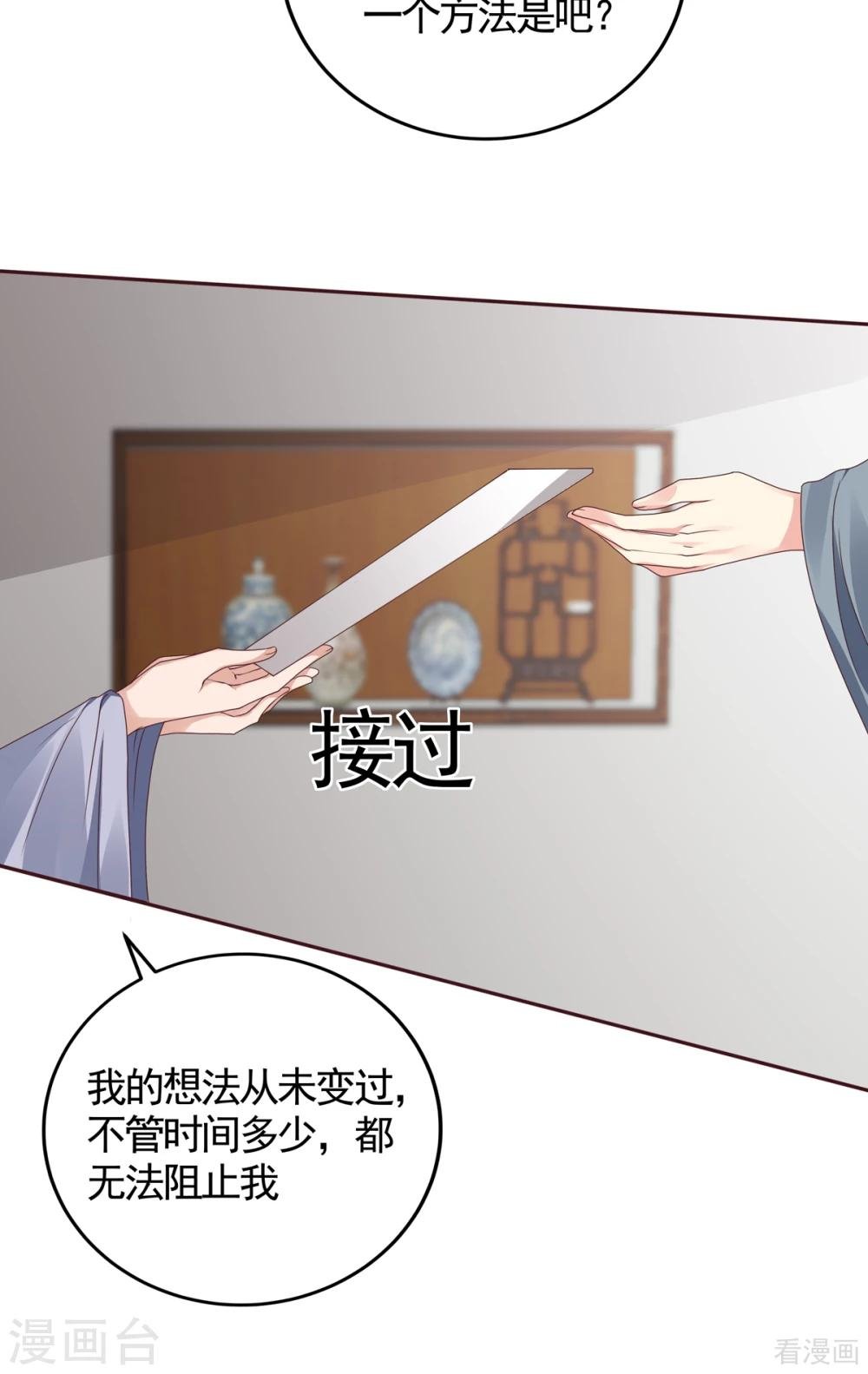 第134话 接受真的我