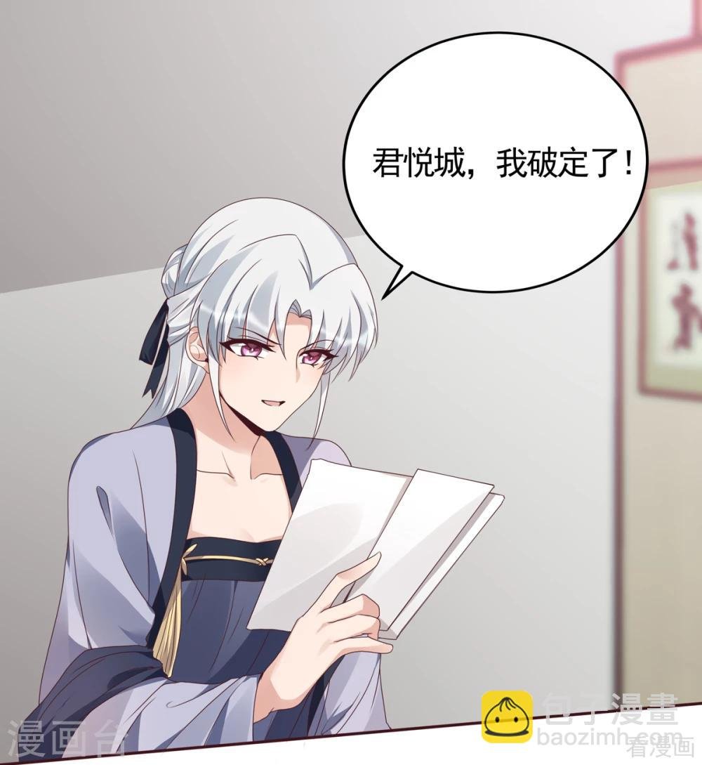 第134话 接受真的我