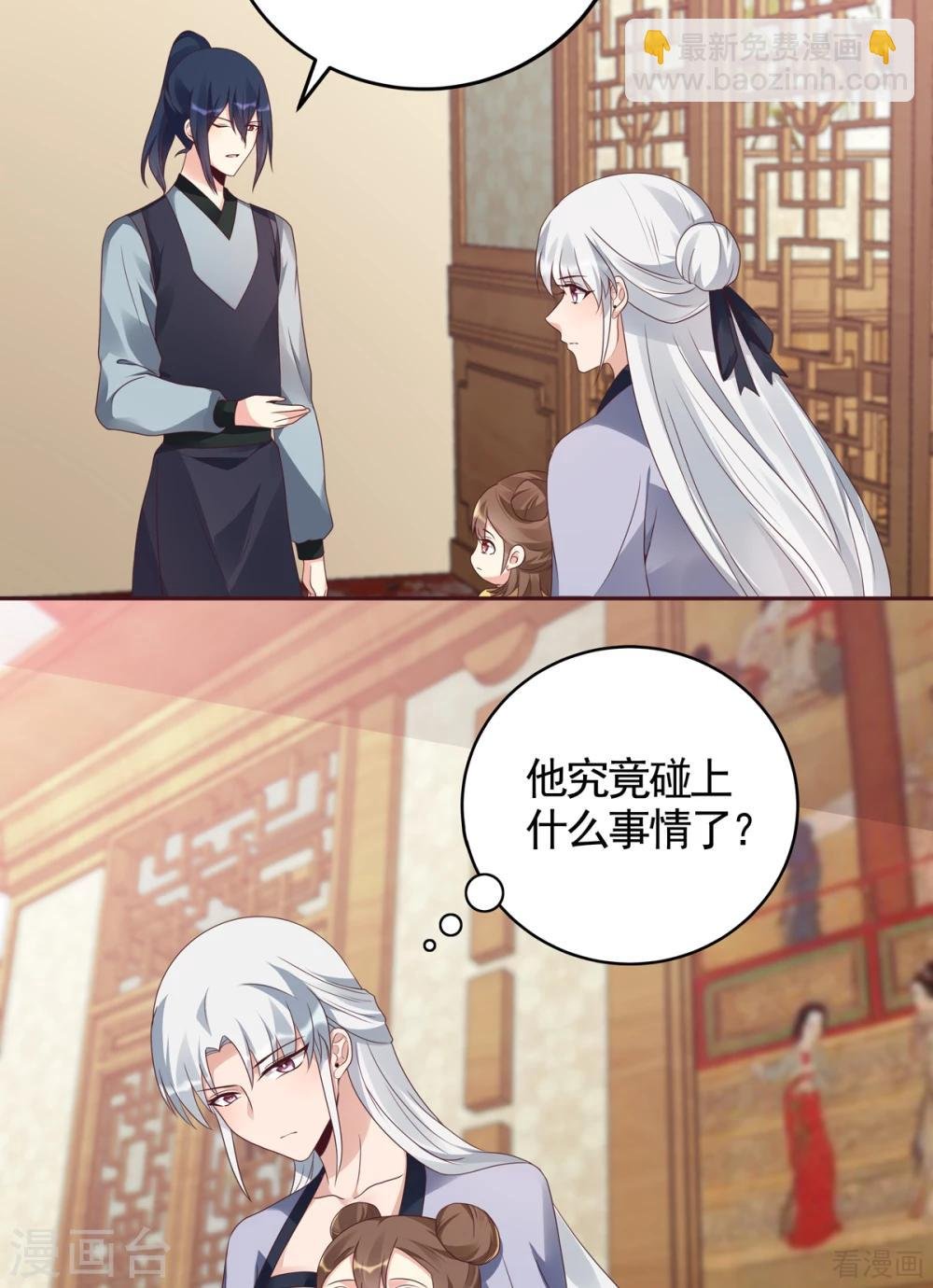 第134话 接受真的我