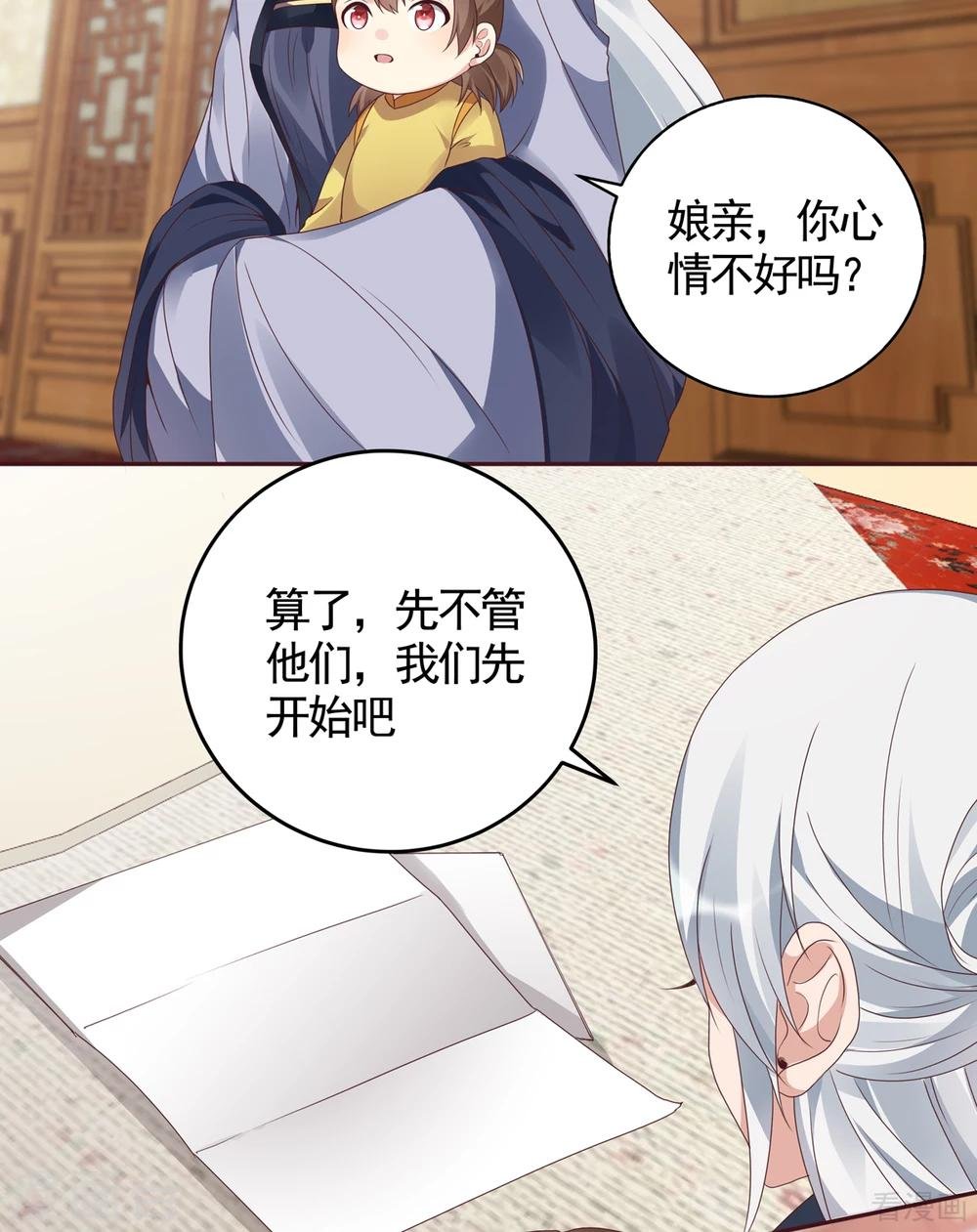 第134话 接受真的我