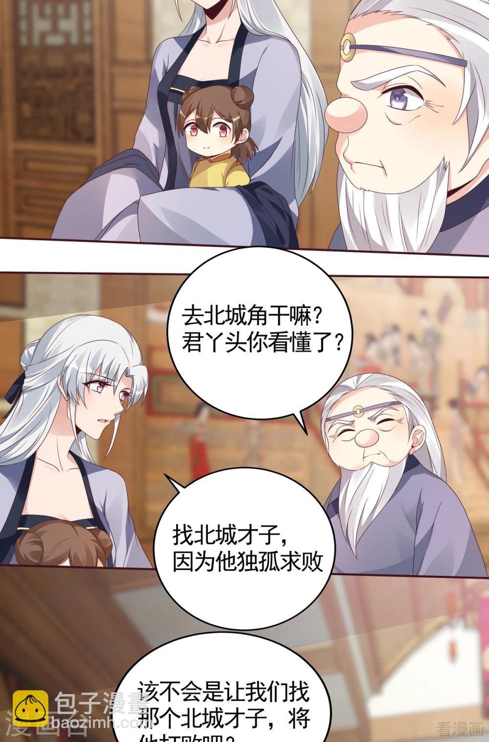 第134话 接受真的我