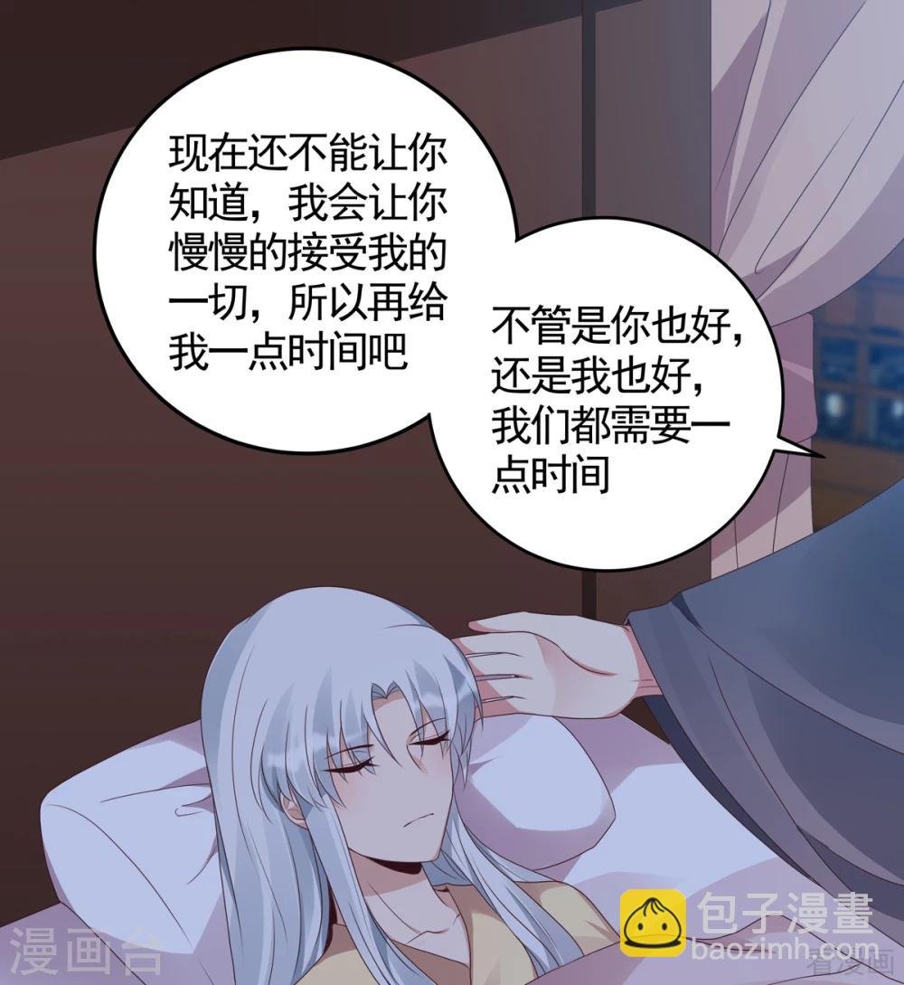 第134话 接受真的我