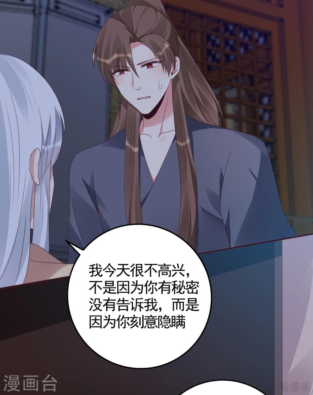 第134话 接受真的我
