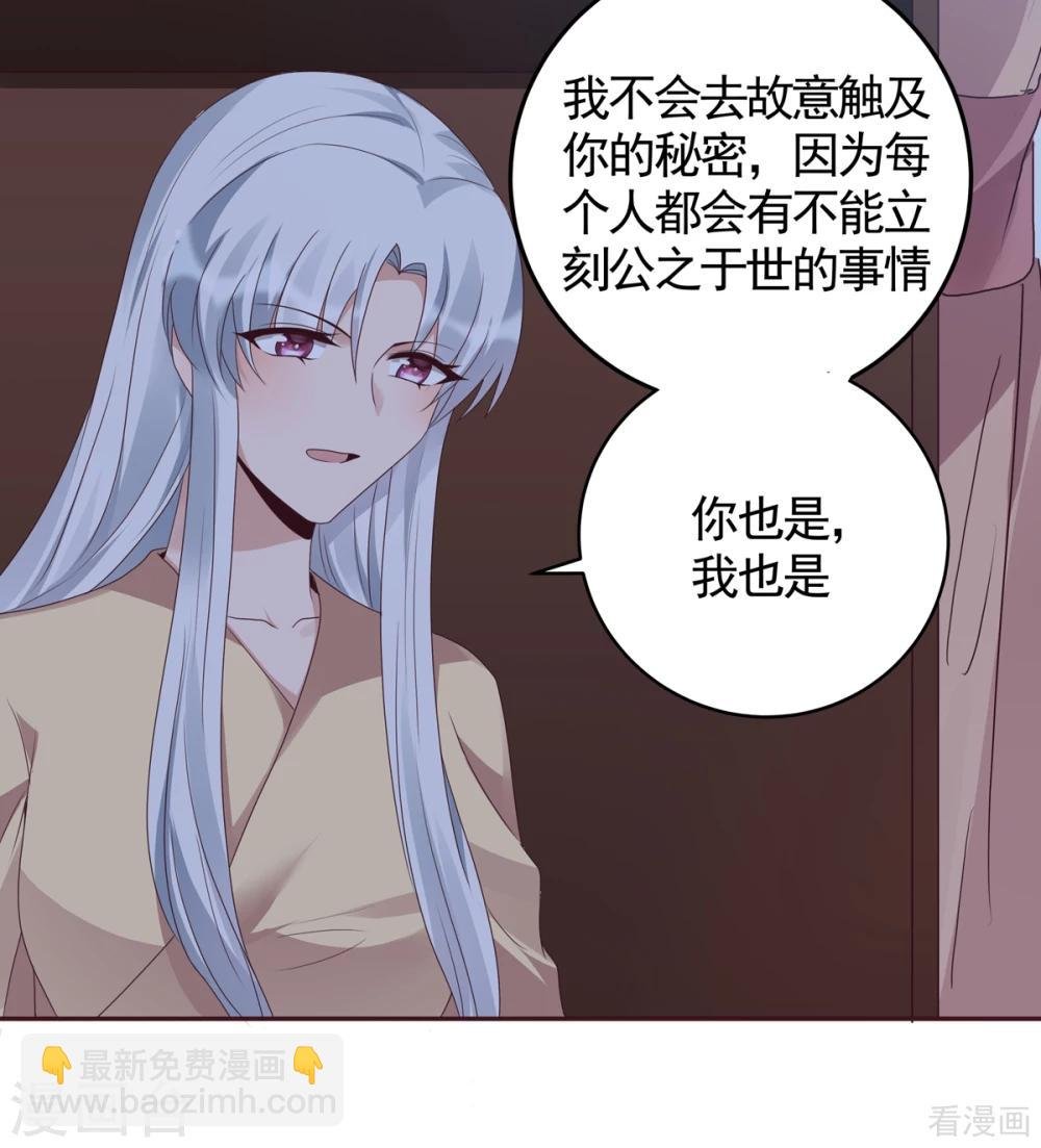 第134话 接受真的我
