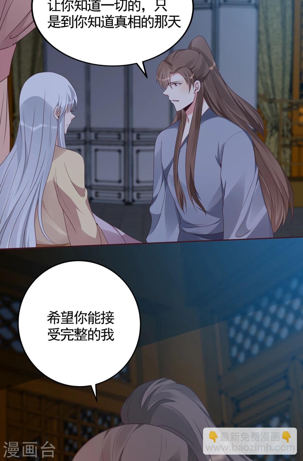 第134话 接受真的我