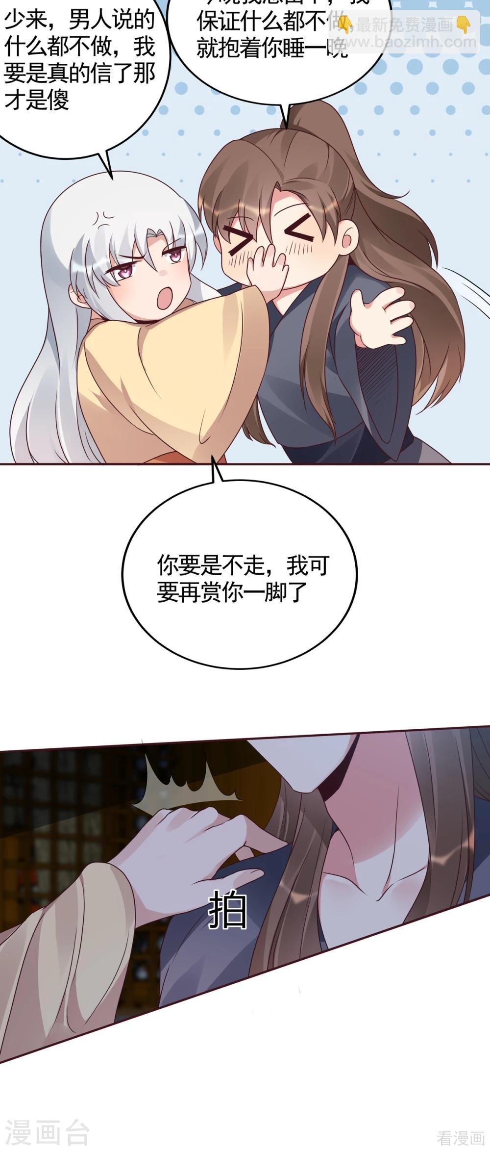 第135话 谢谢你的理解