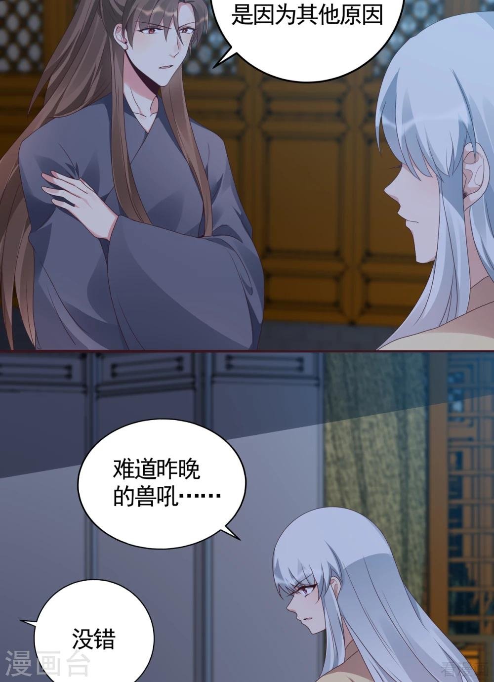 第135话 谢谢你的理解