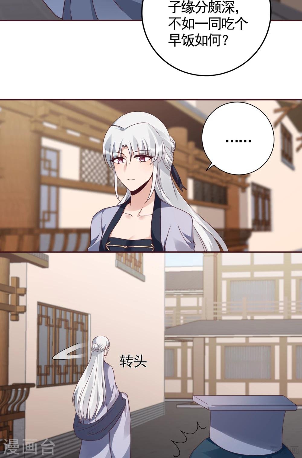 第135话 谢谢你的理解