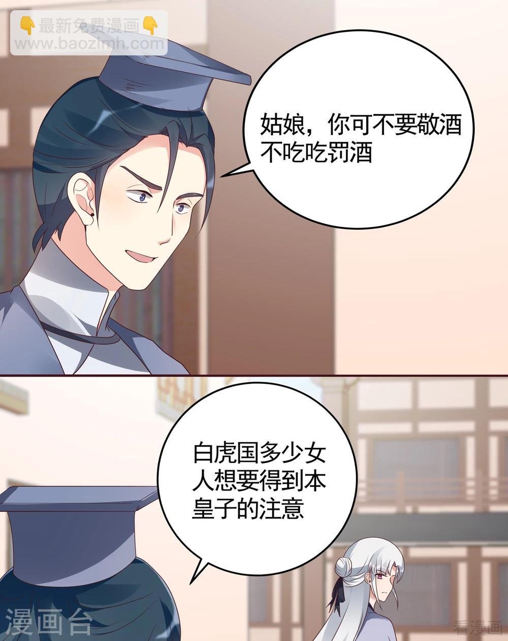 第135话 谢谢你的理解