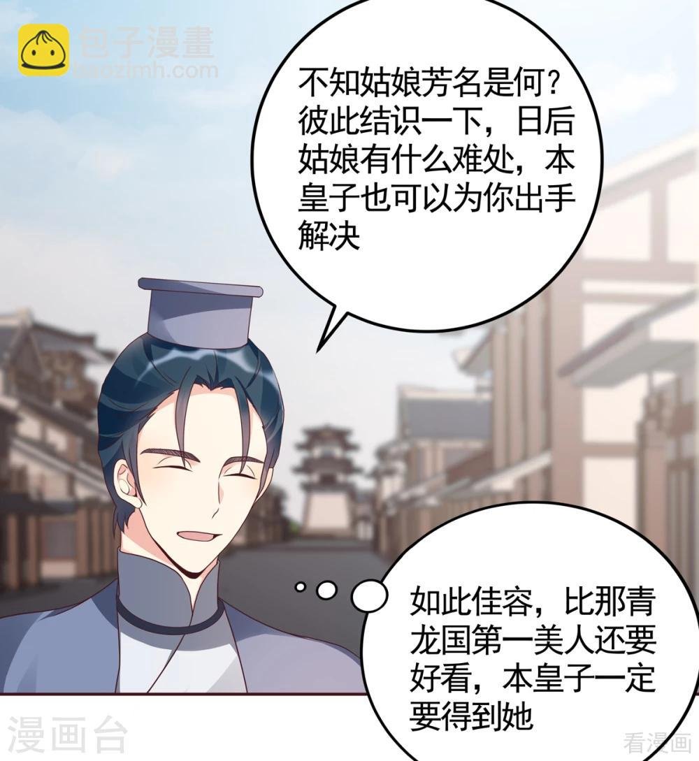 第135话 谢谢你的理解