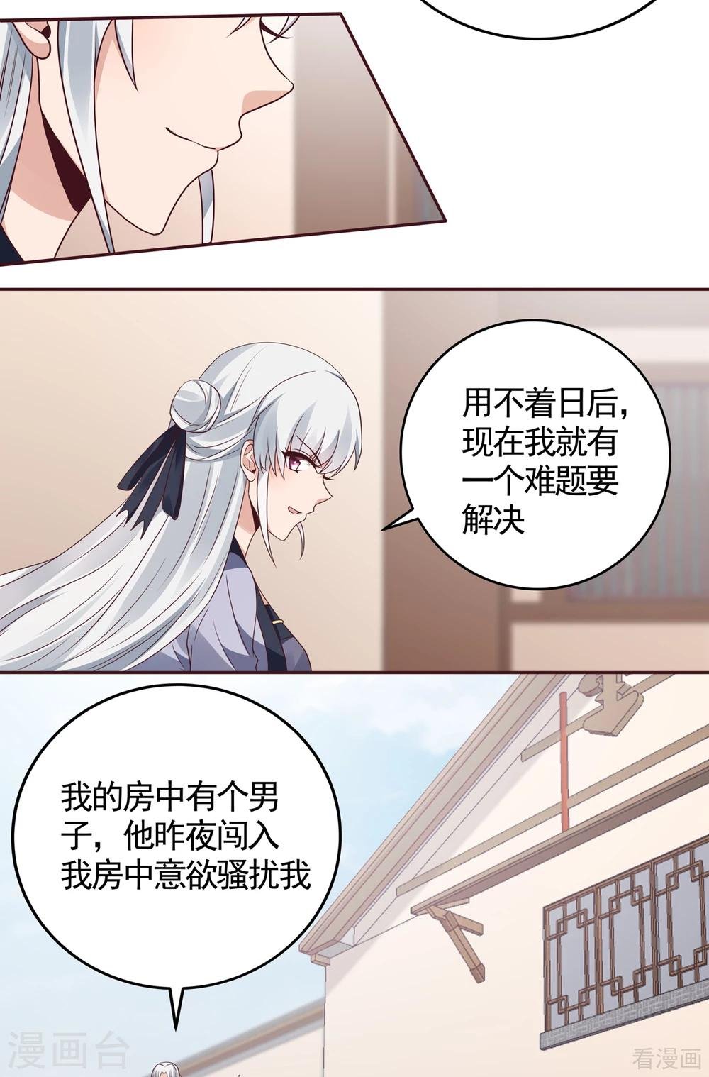 第135话 谢谢你的理解