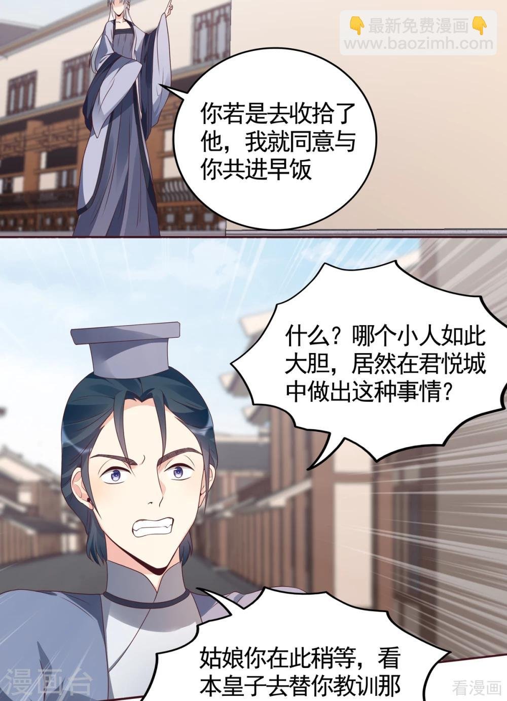 第135话 谢谢你的理解
