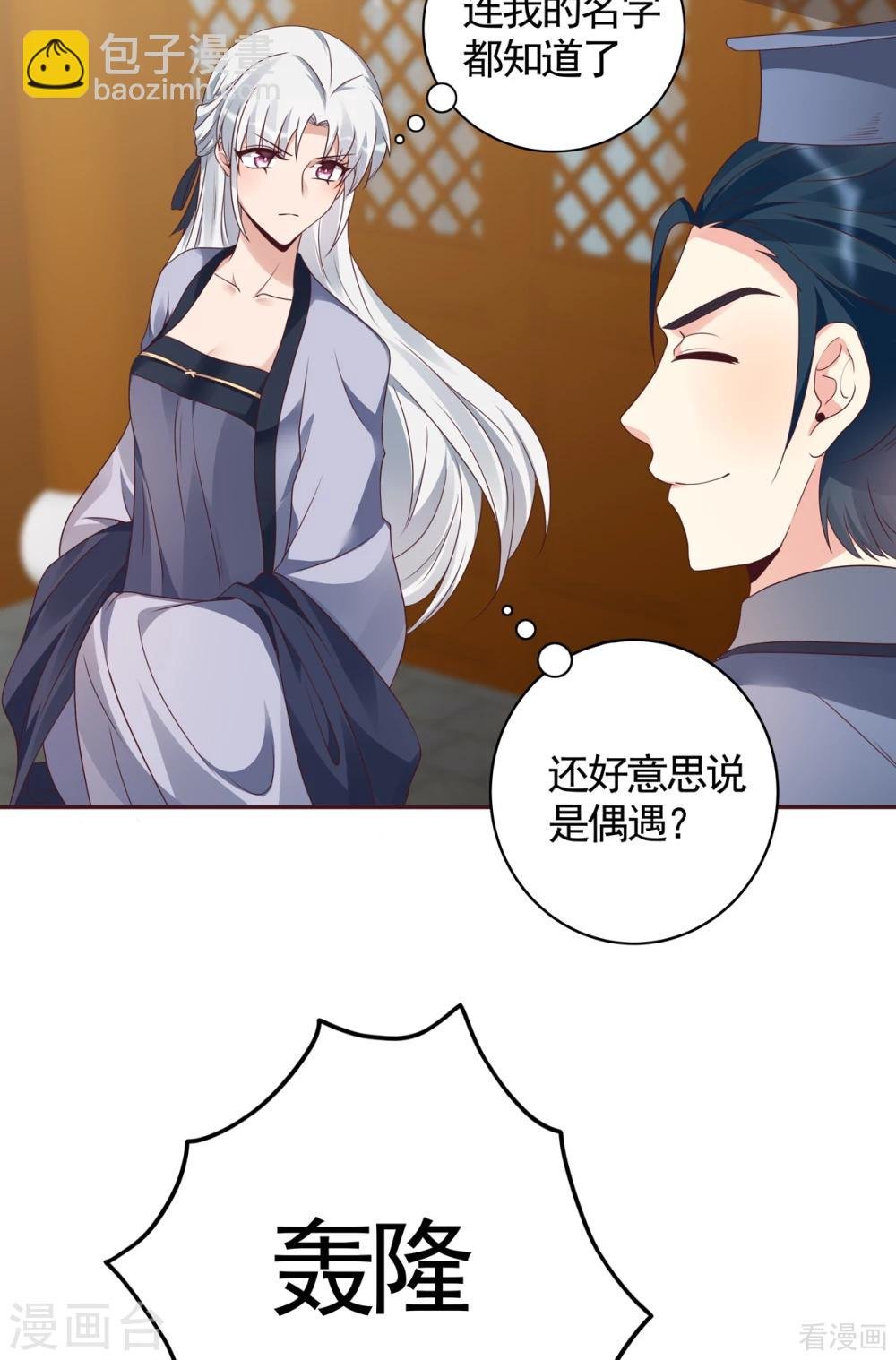 第135话 谢谢你的理解