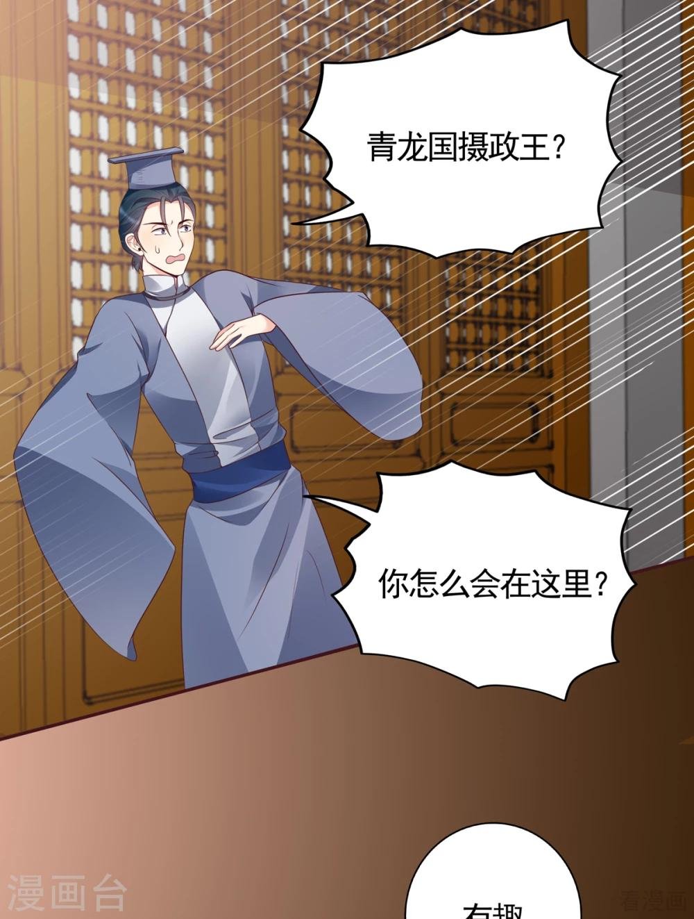 第136话 你也配？