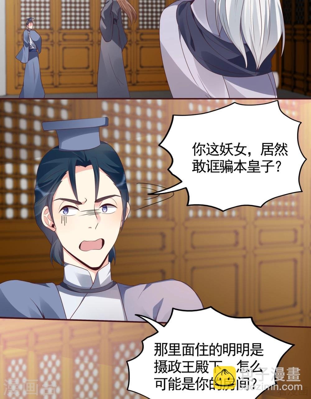 第136话 你也配？
