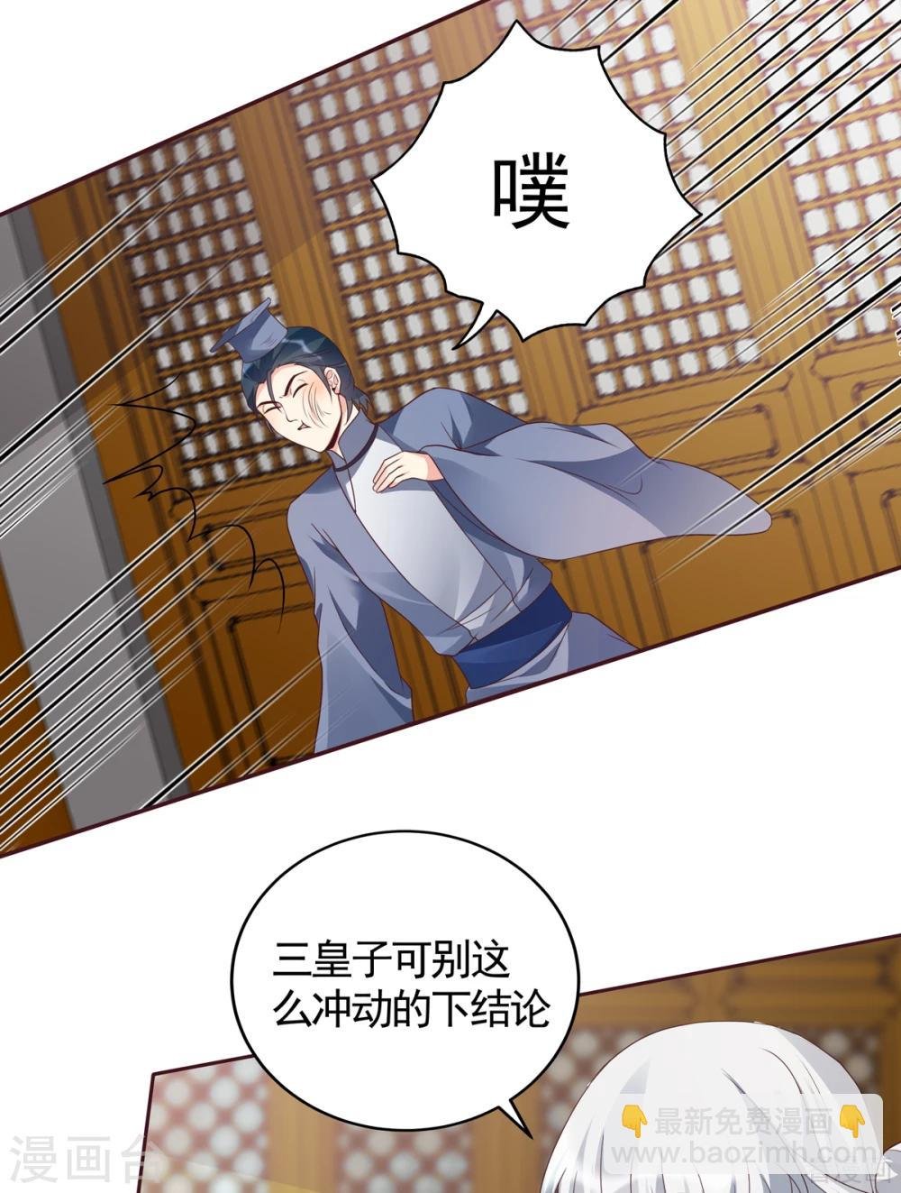 第136话 你也配？