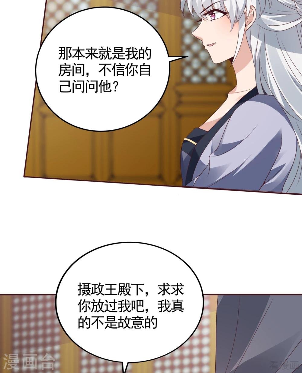 第136话 你也配？