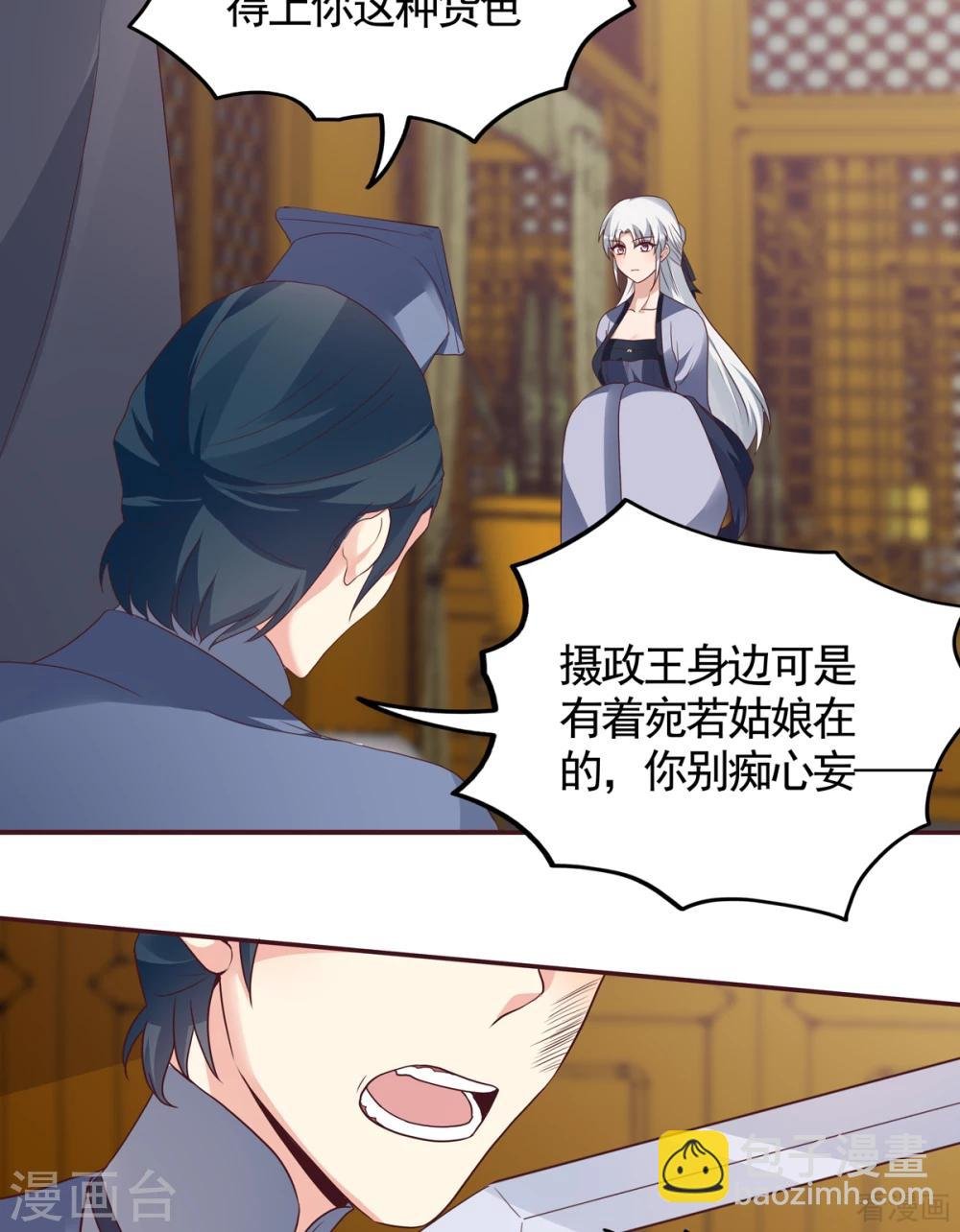 第136话 你也配？