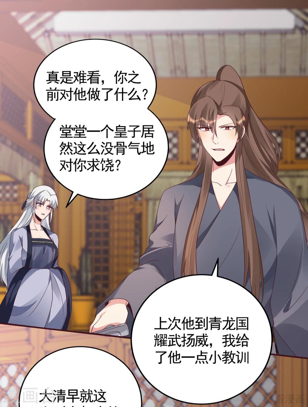 第136话 你也配？