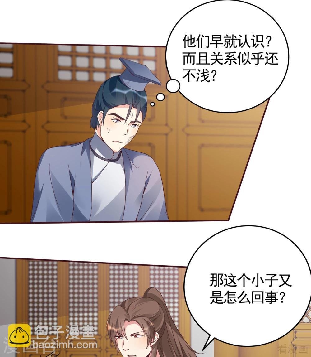 第136话 你也配？