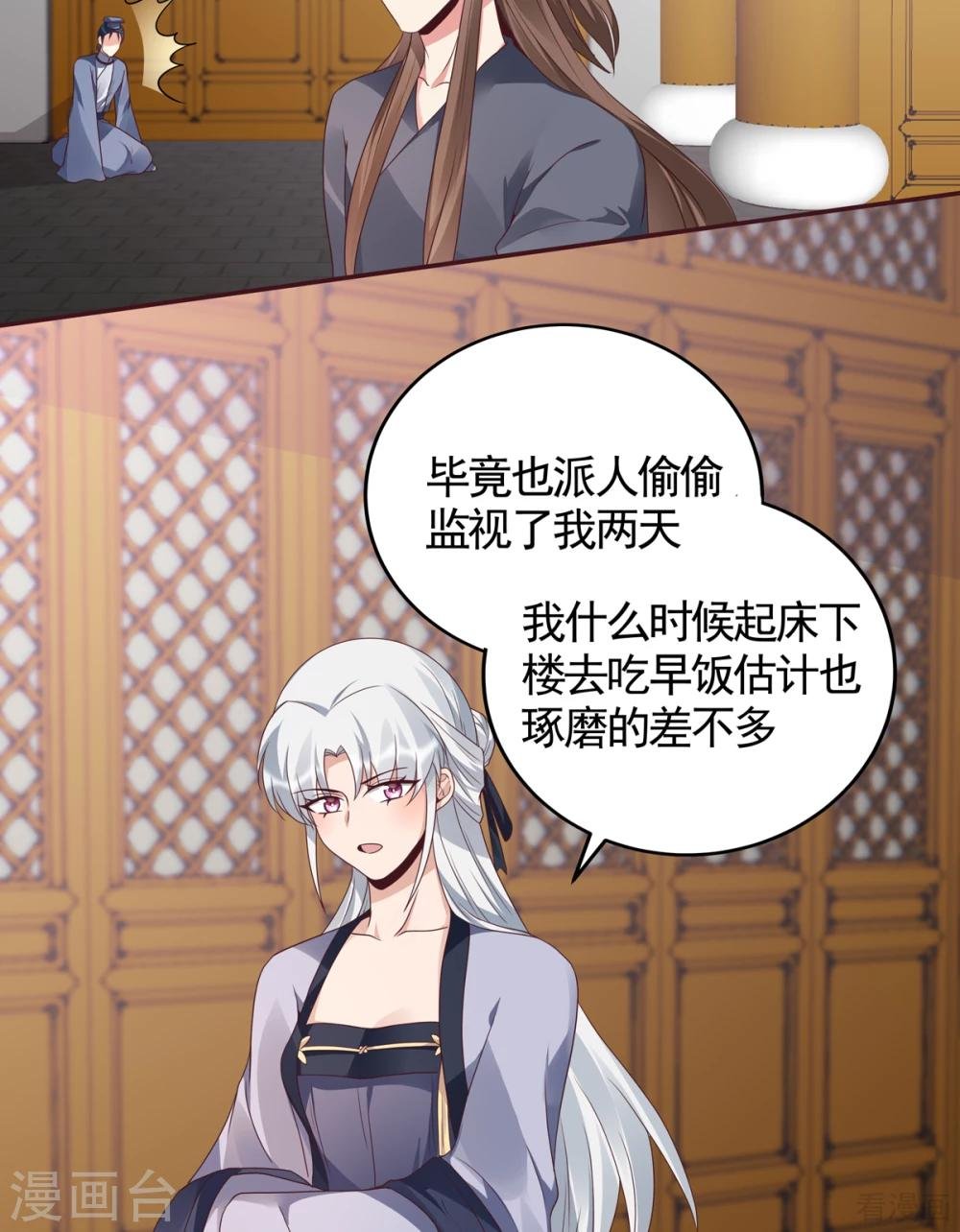 第136话 你也配？