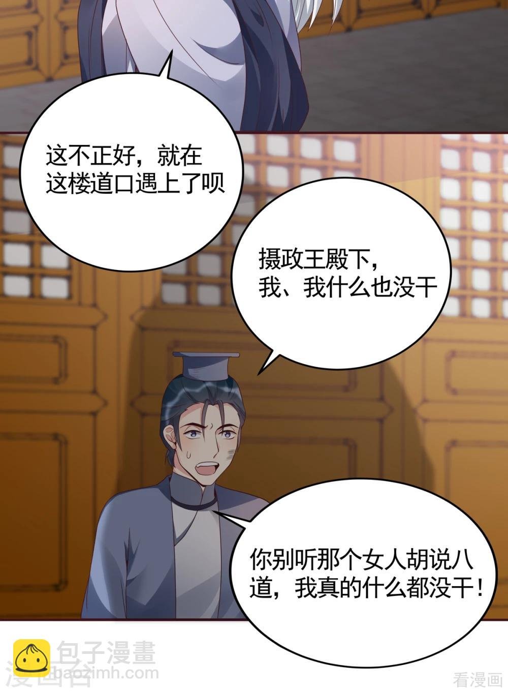 第136话 你也配？