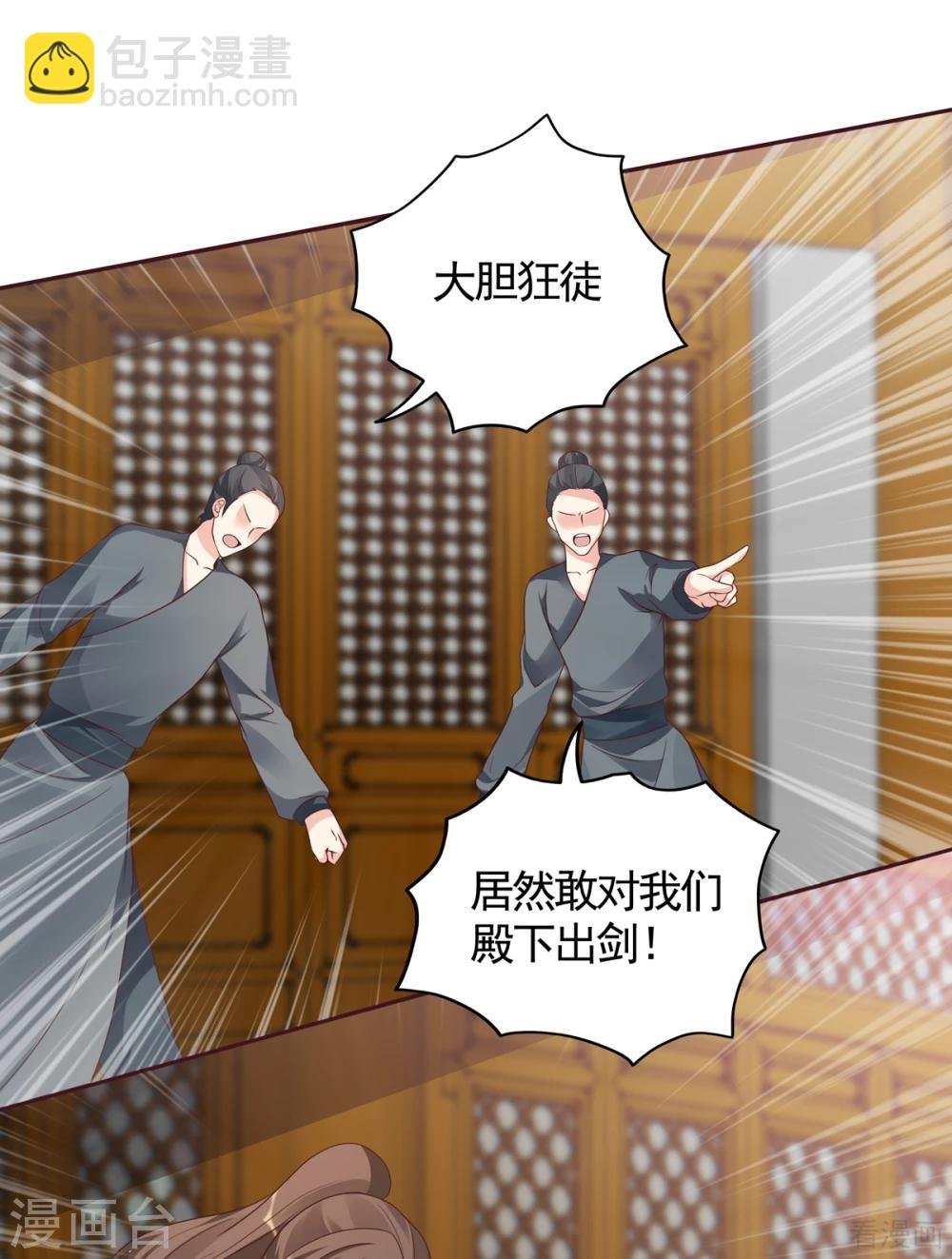 第136话 你也配？