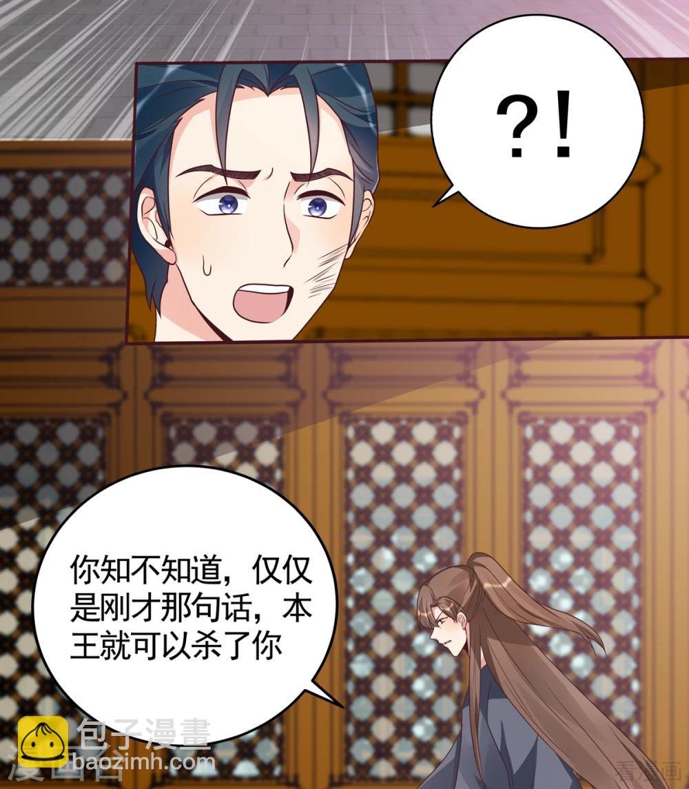 第136话 你也配？