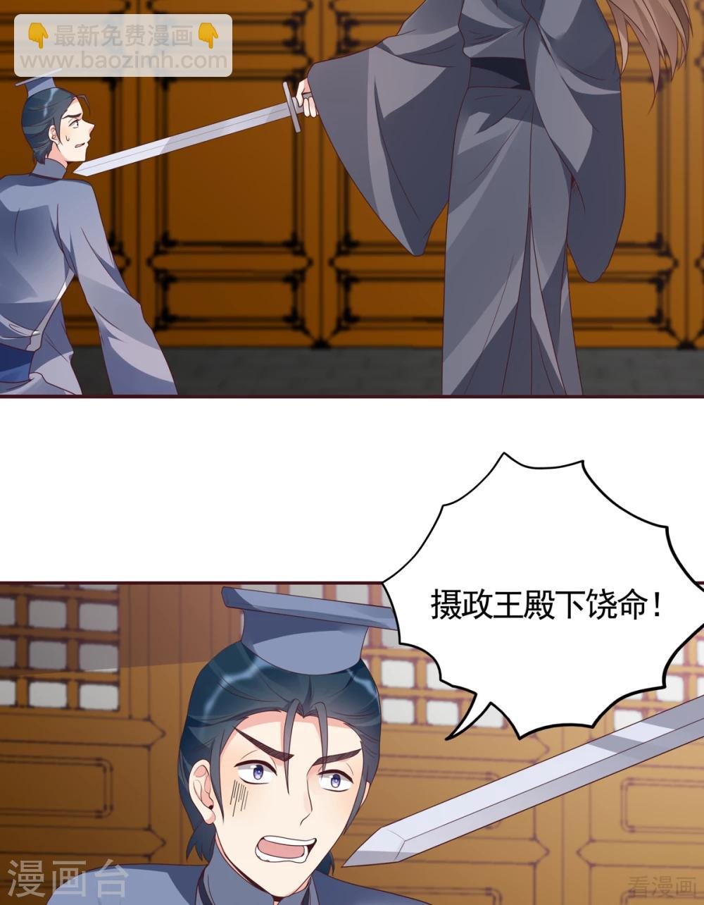 第136话 你也配？