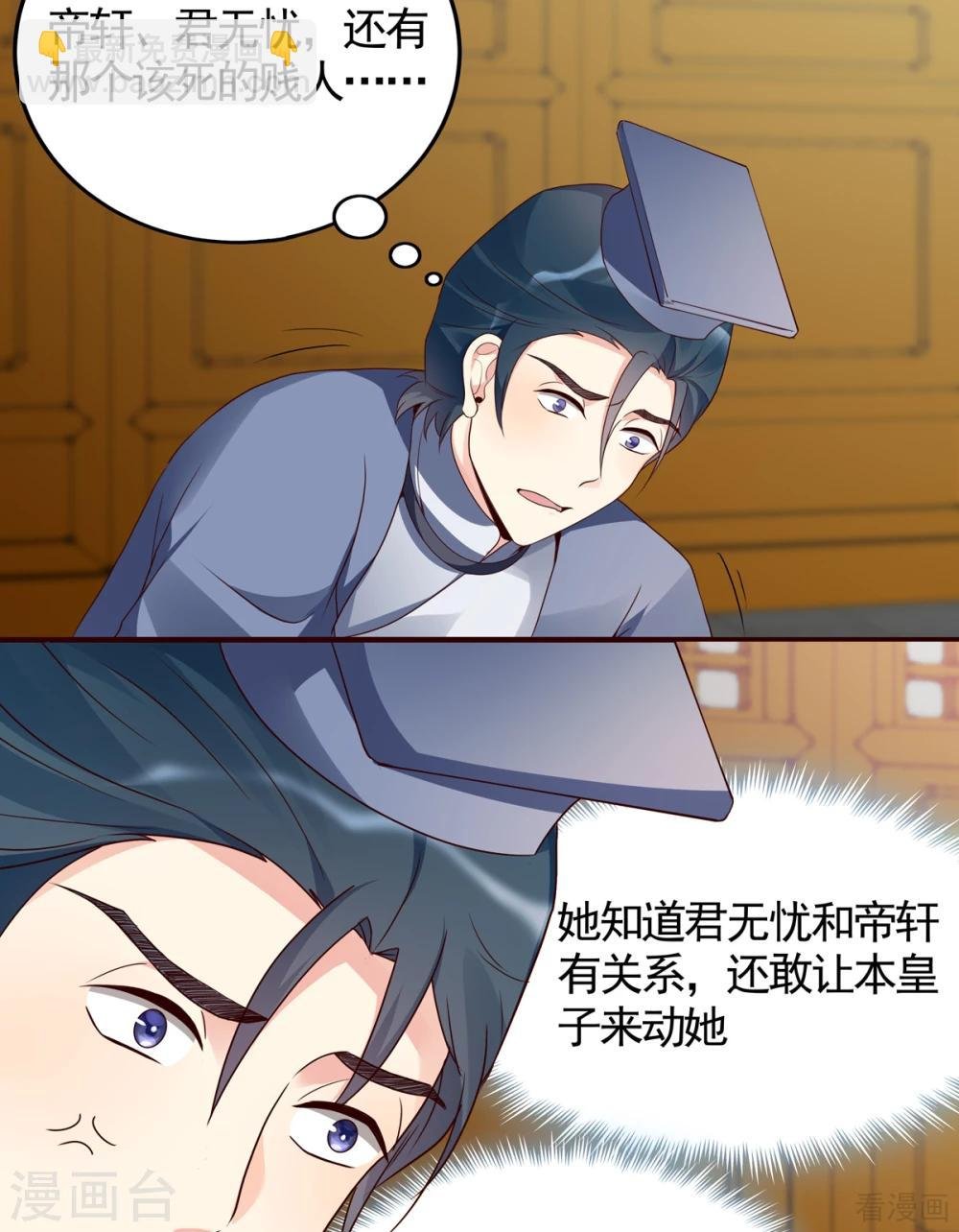 第136话 你也配？