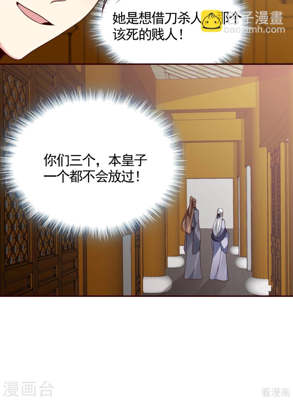 第136话 你也配？