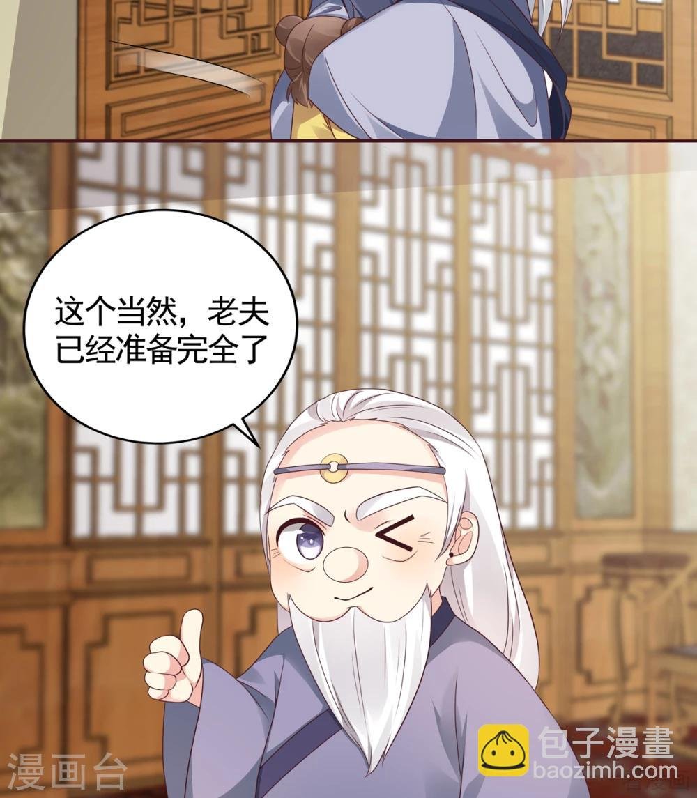 第136话 你也配？