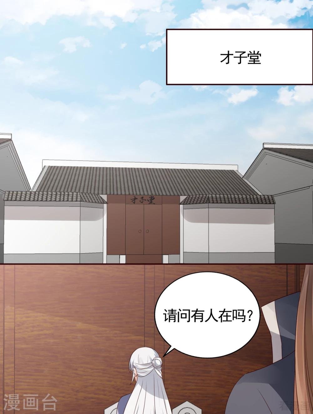 第137话 女人也配挑战我？