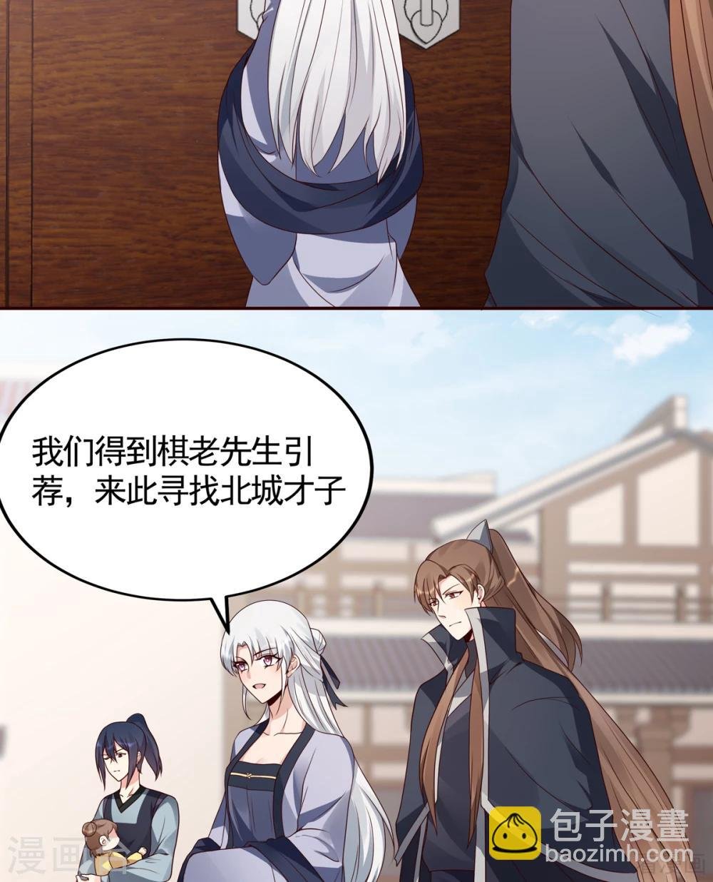 第137话 女人也配挑战我？