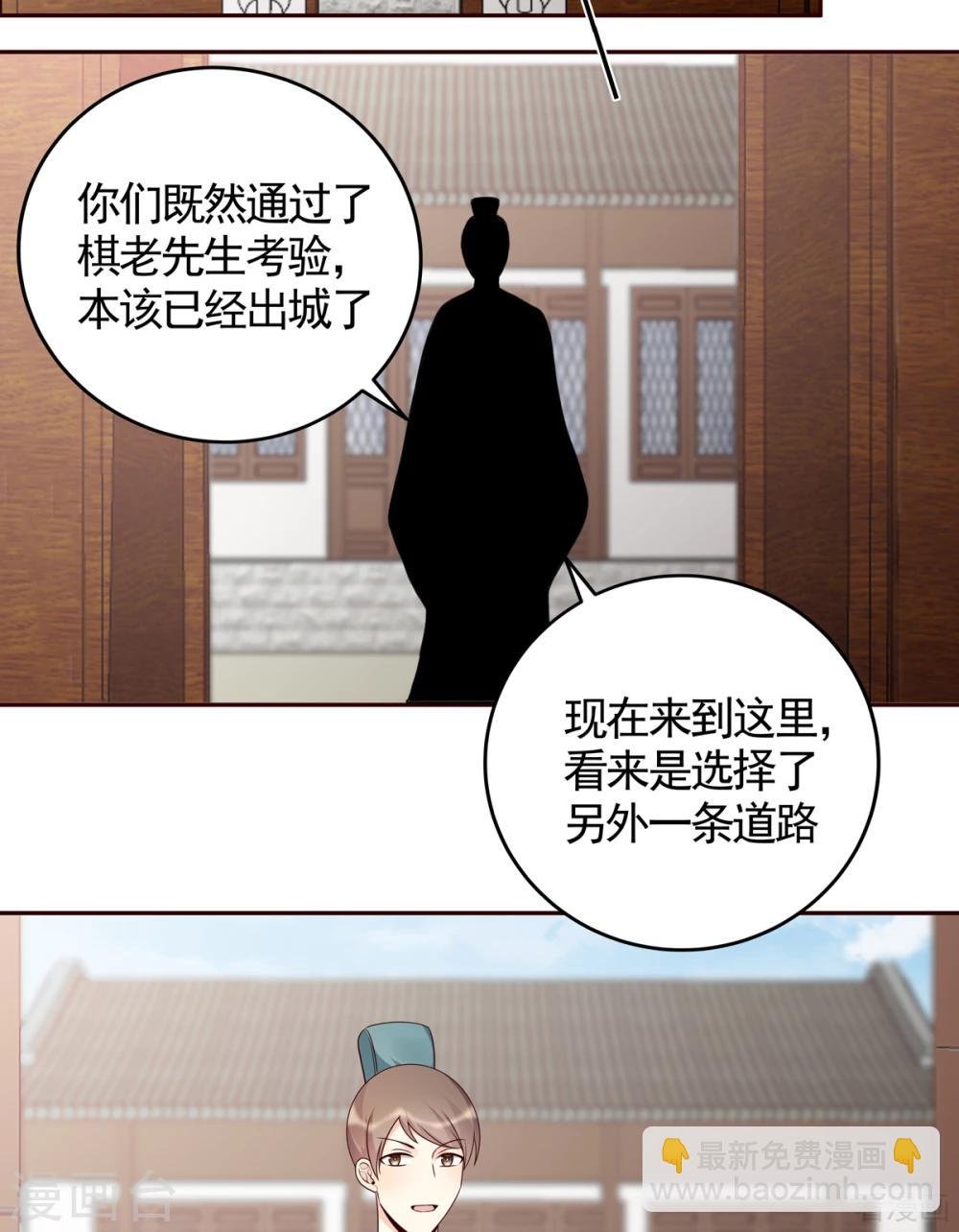 第137话 女人也配挑战我？