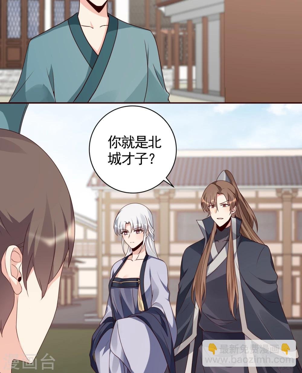 第137话 女人也配挑战我？