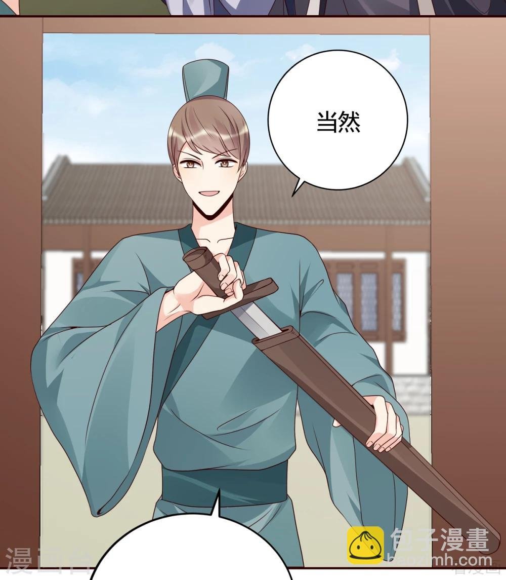 第137话 女人也配挑战我？