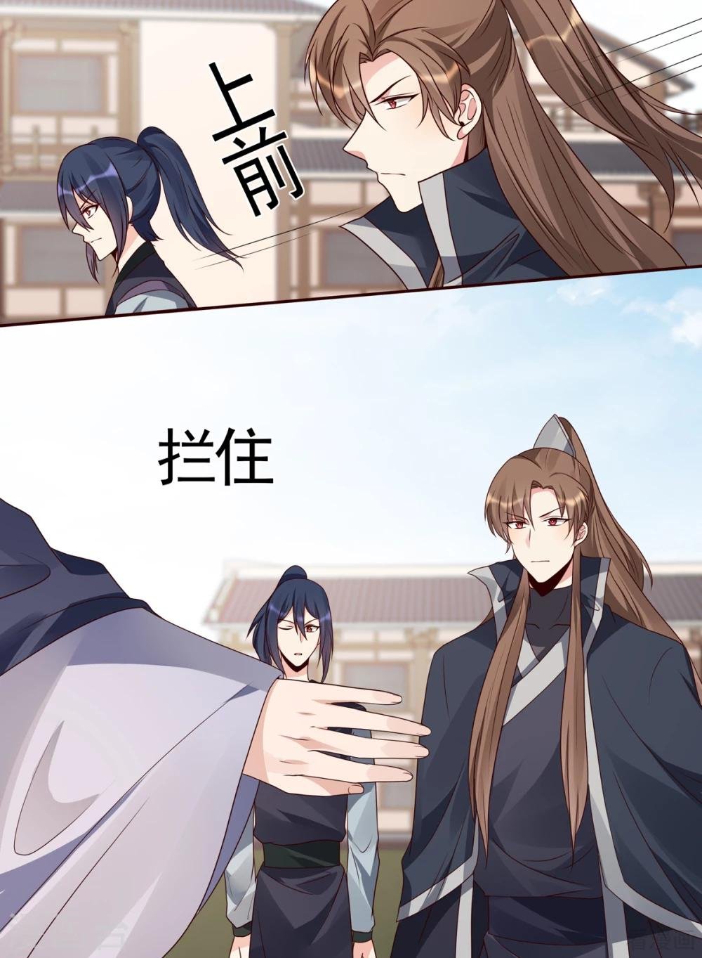 第137话 女人也配挑战我？