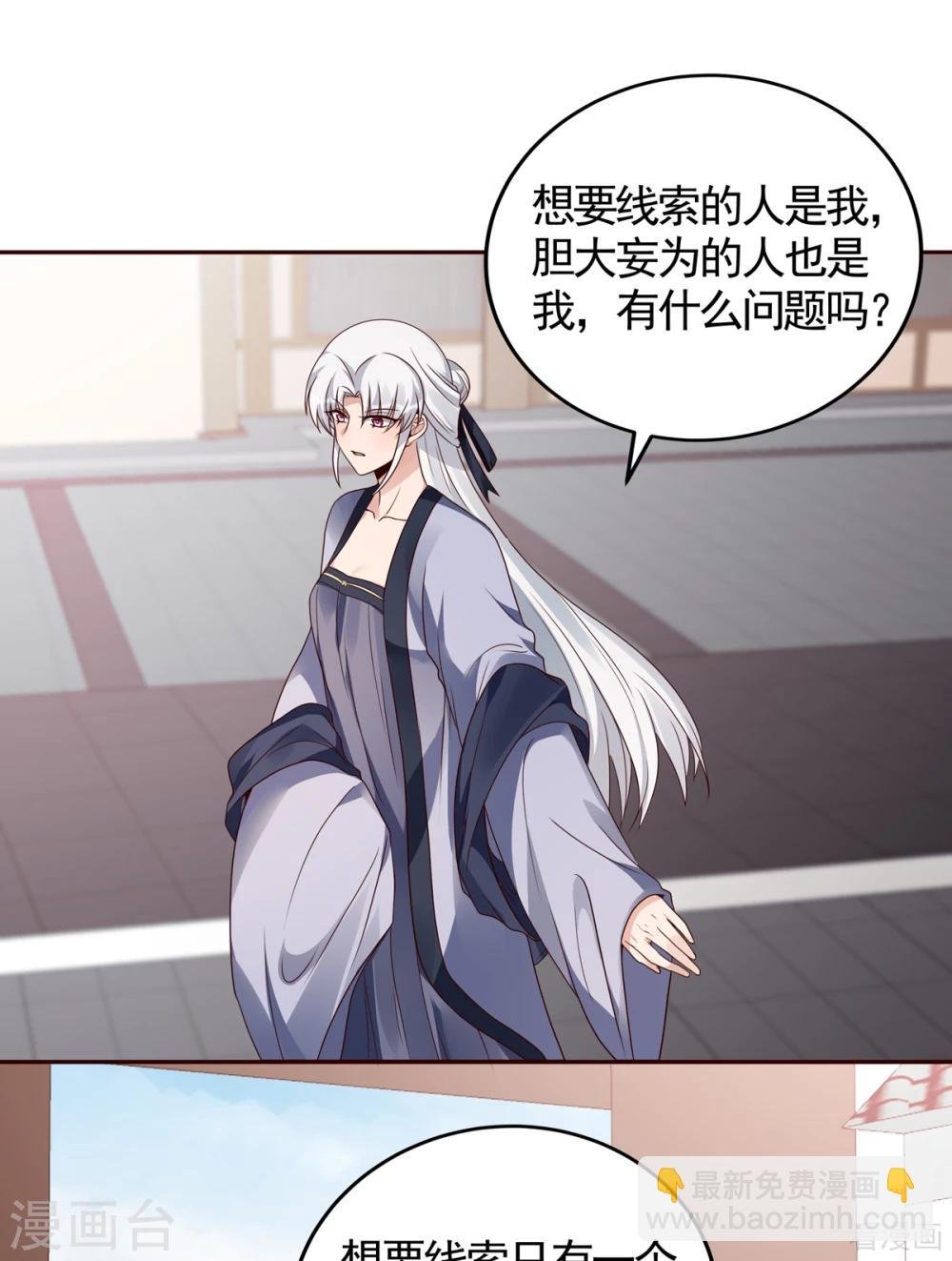 第137话 女人也配挑战我？