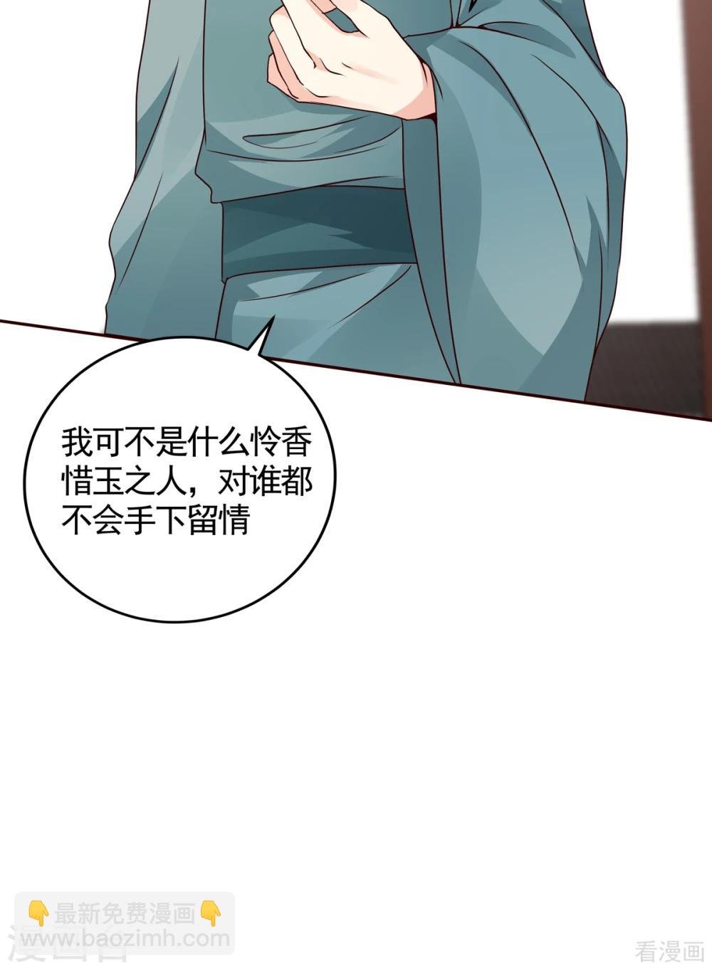 第137话 女人也配挑战我？