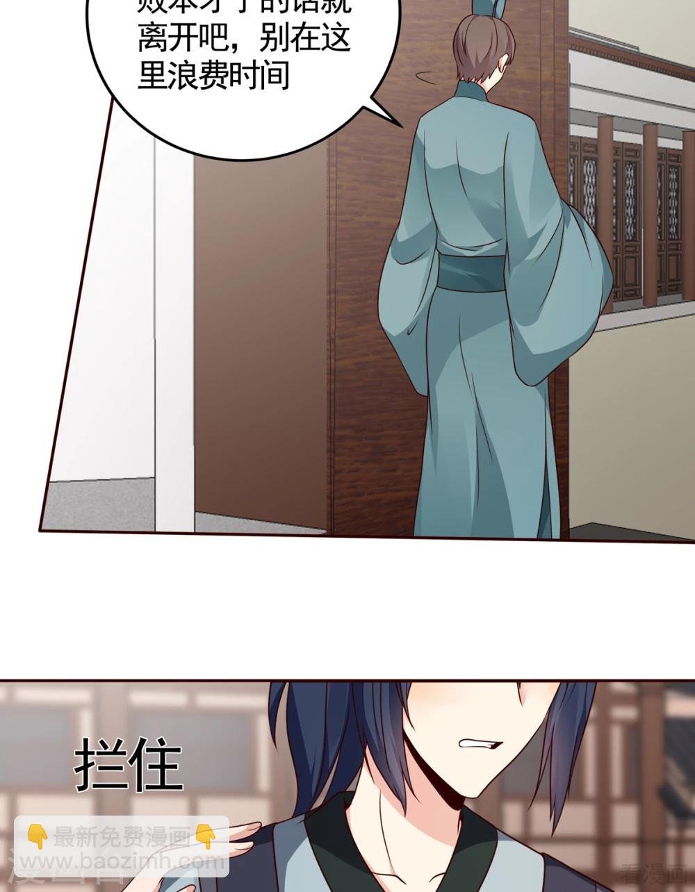 第137话 女人也配挑战我？