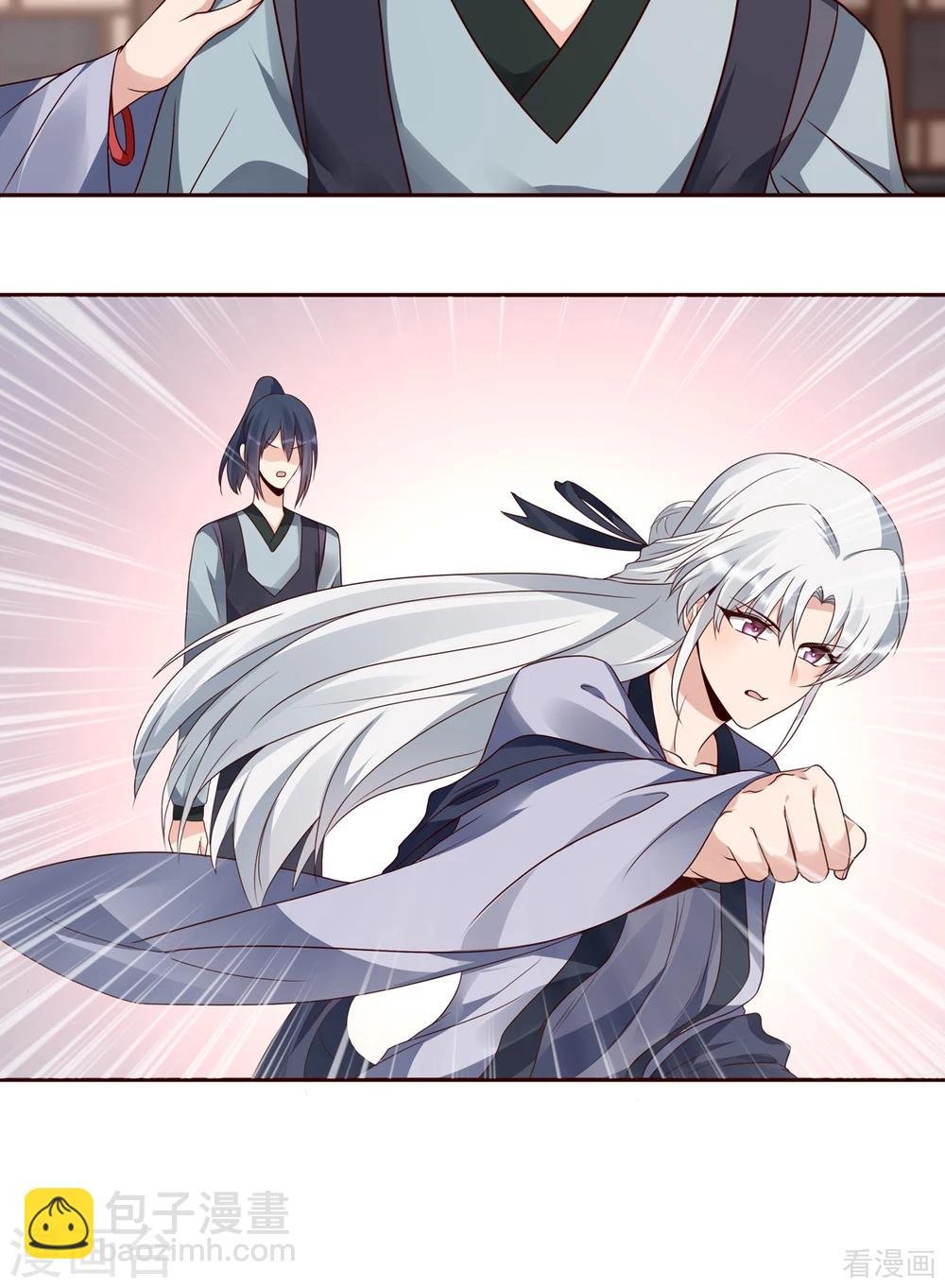 第137话 女人也配挑战我？
