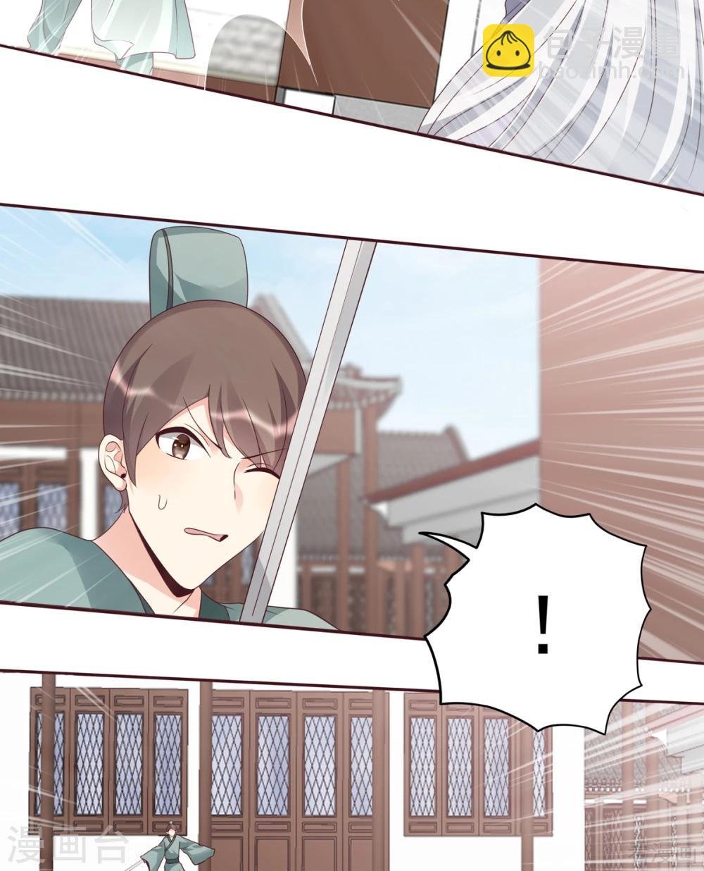 第137话 女人也配挑战我？