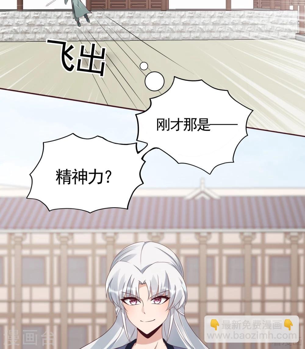 第137话 女人也配挑战我？