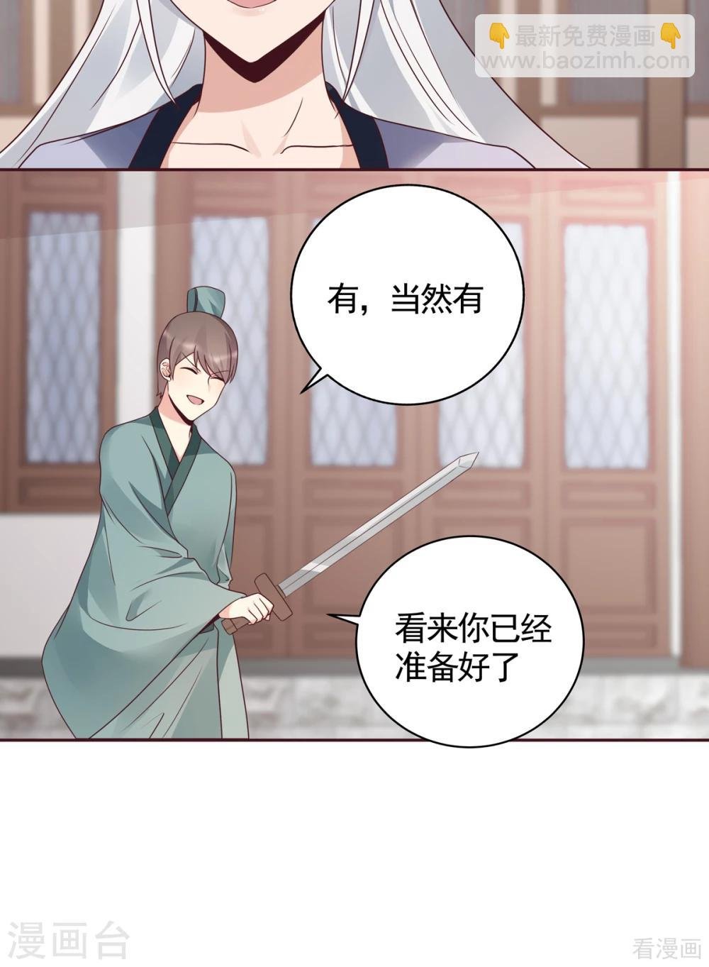 第137话 女人也配挑战我？